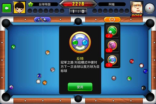 台球帝国oppo版