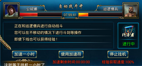 蜀山传奇oppo版