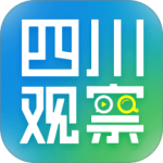 四川观察app