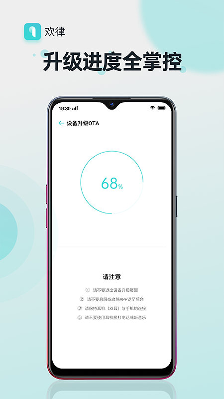 欢律app