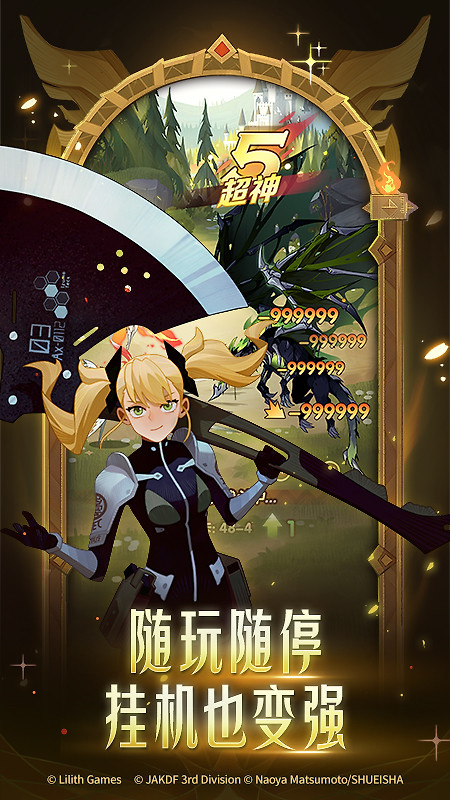 剑与远征官方版