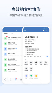 企业微信私有版app