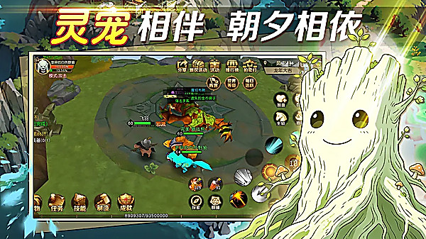 勇士与家园