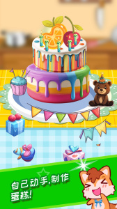 宝宝过生日免费版
