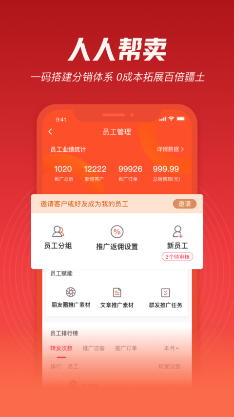 必赞app