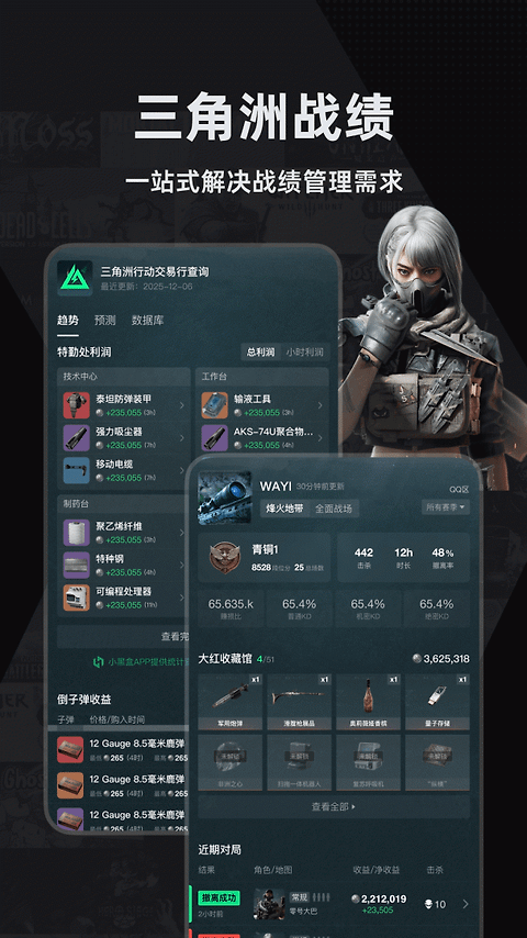 小黑盒app