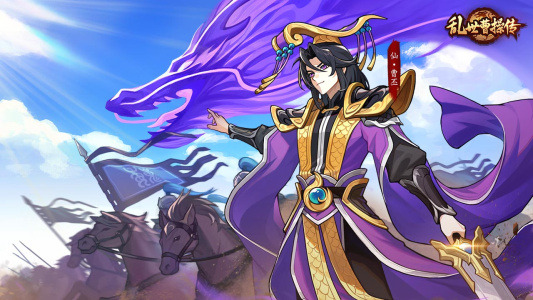 乱世曹操传B站版