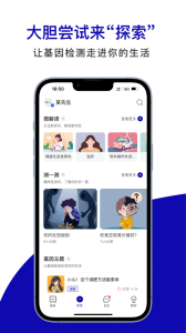 基因宝app