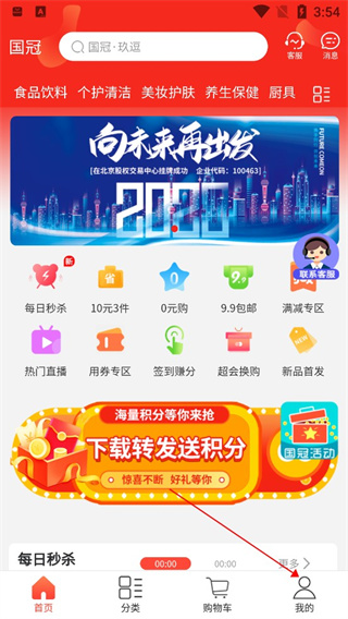 玖逗集市app