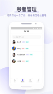 莲藕医生医生端app
