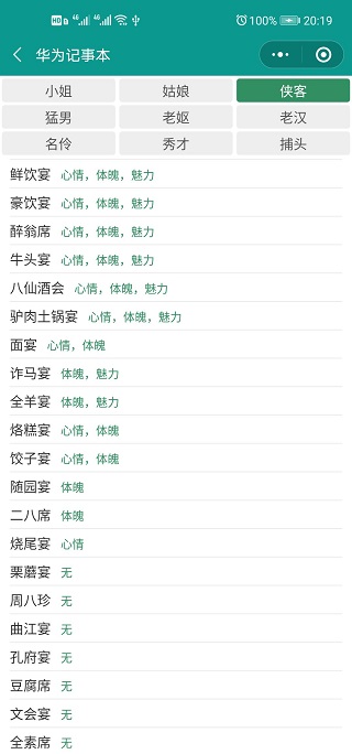 古代人生属性全满破解版