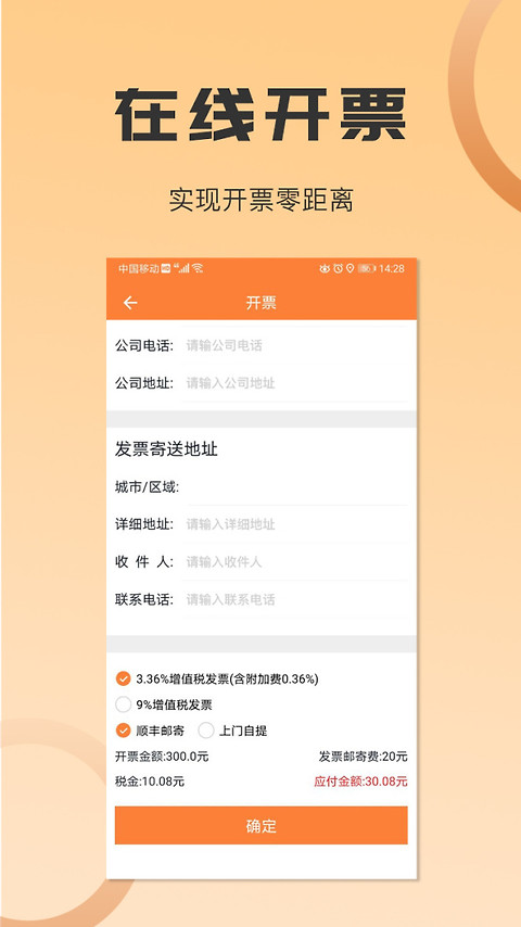 沙师弟货主app