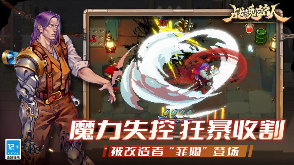 战魂铭人B服