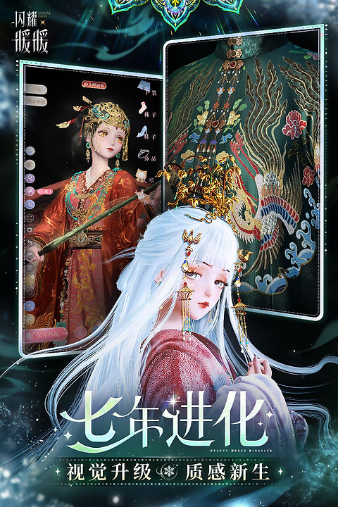 闪耀暖暖九游渠道版