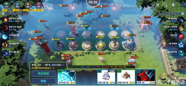 第二十圈官方正版