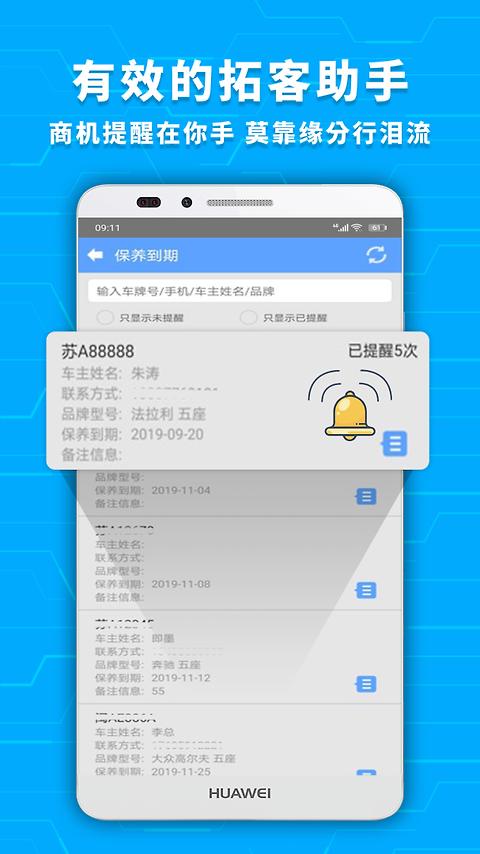 爱车店app