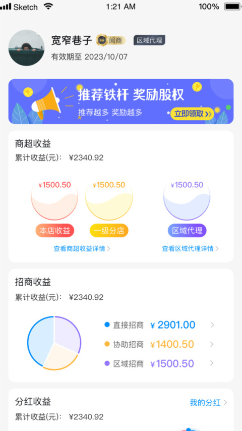 闻闻app