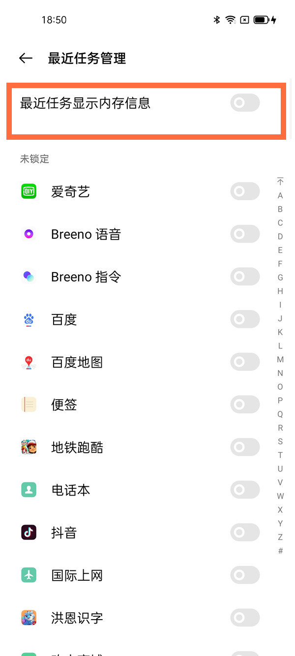 OPPO Reno9在哪里查看内存占用