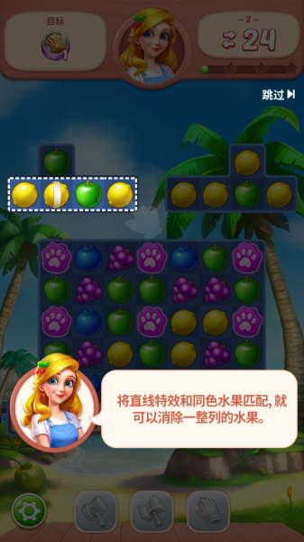 水果爱消消官方版