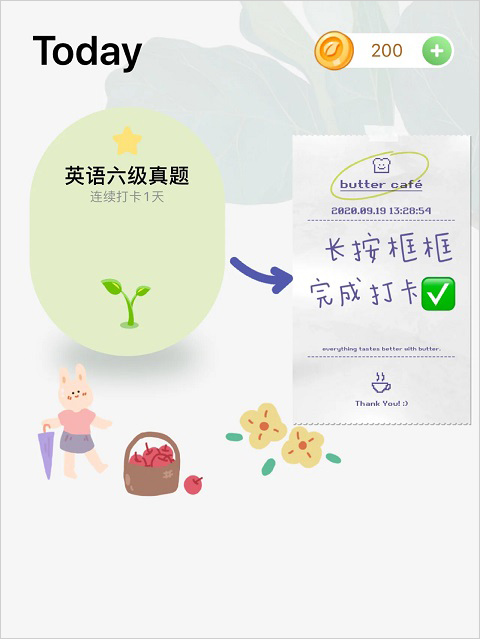 打卡森林app