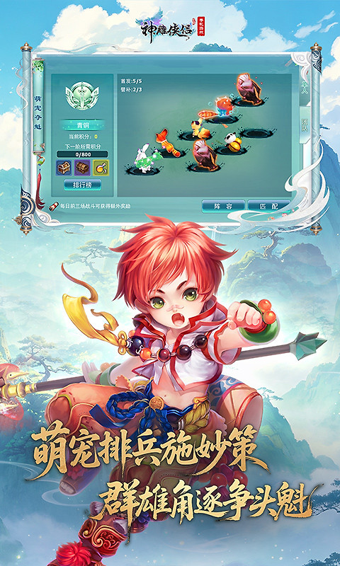 神雕侠侣360版