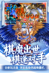 捕鱼新纪元oppo渠道服