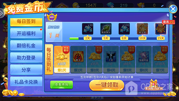 小玛丽捕鱼经典版