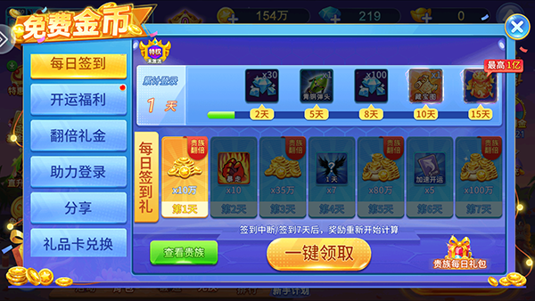 小玛丽捕鱼经典版