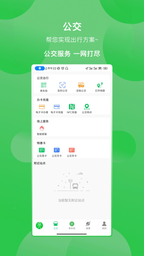 鹤壁行app