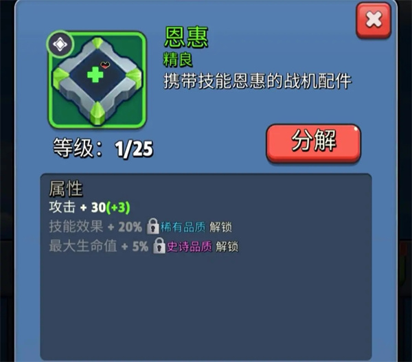 银翼战机手机版