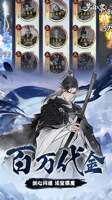 梦回白玉京小米版