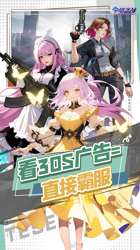 守望之战官方版