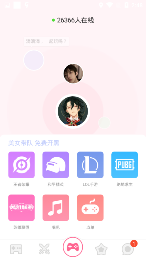 兔玩君app