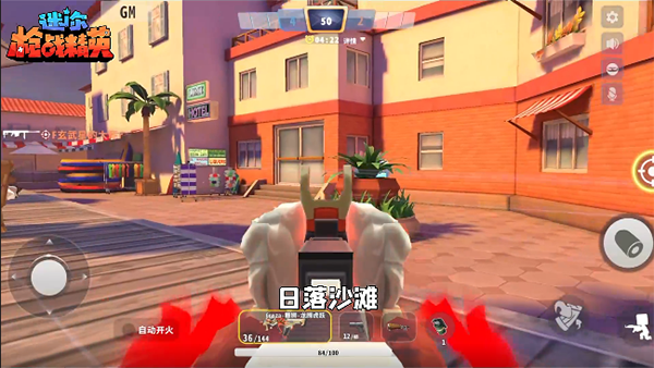 迷你枪战精英体验服