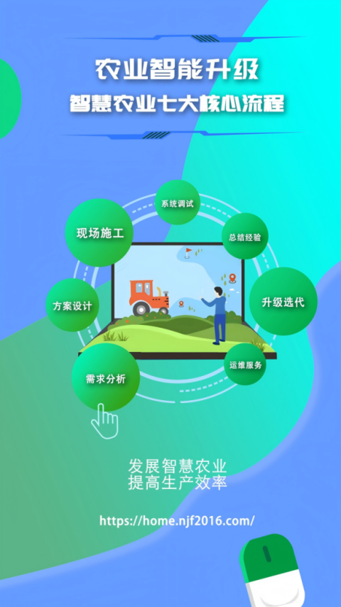 农卷风app