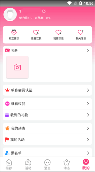 豫工惠婚恋app