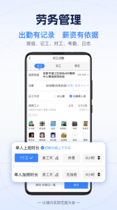 吉工宝app