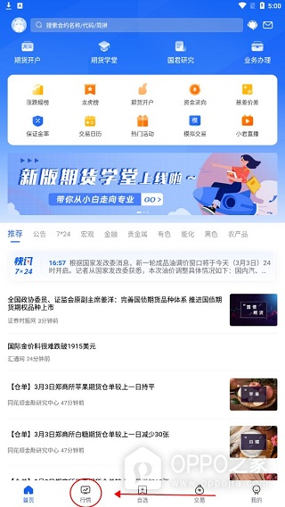 国泰君安期货app