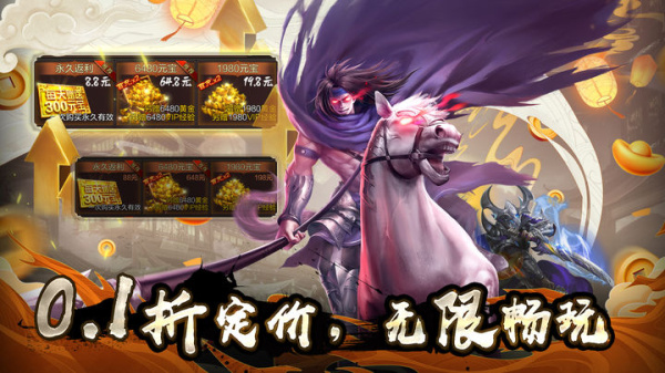 群英之战0.1折手游