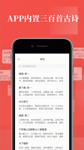 书法练字app