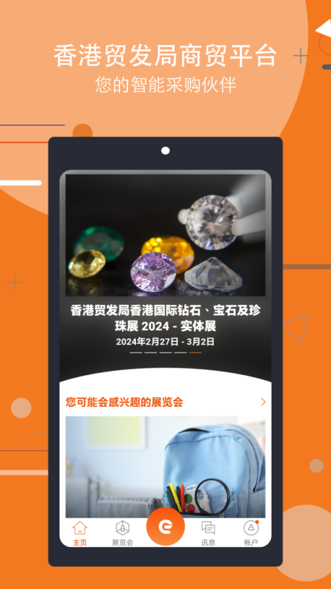 商贸平台(Marketplace)