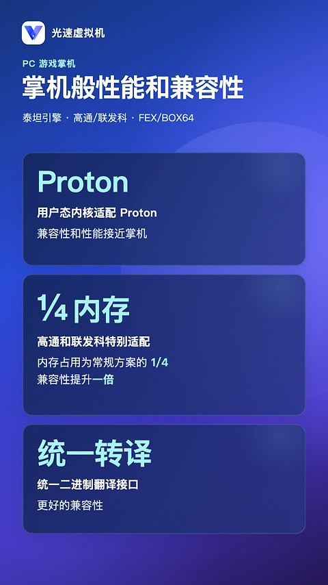 光速虚拟机app