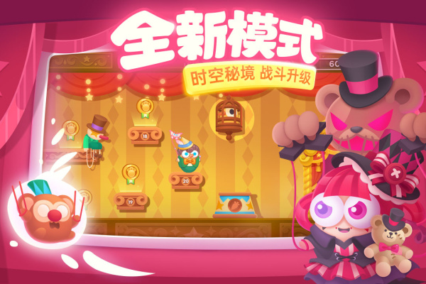 保卫萝卜3vivo版