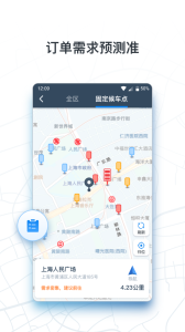 申程出行司机app
