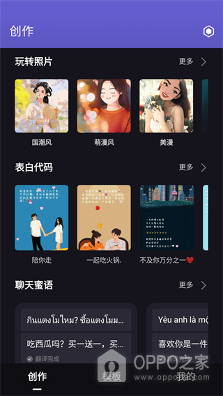 字幕工厂app