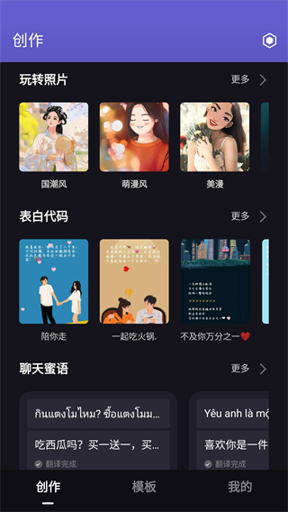 字幕工厂app