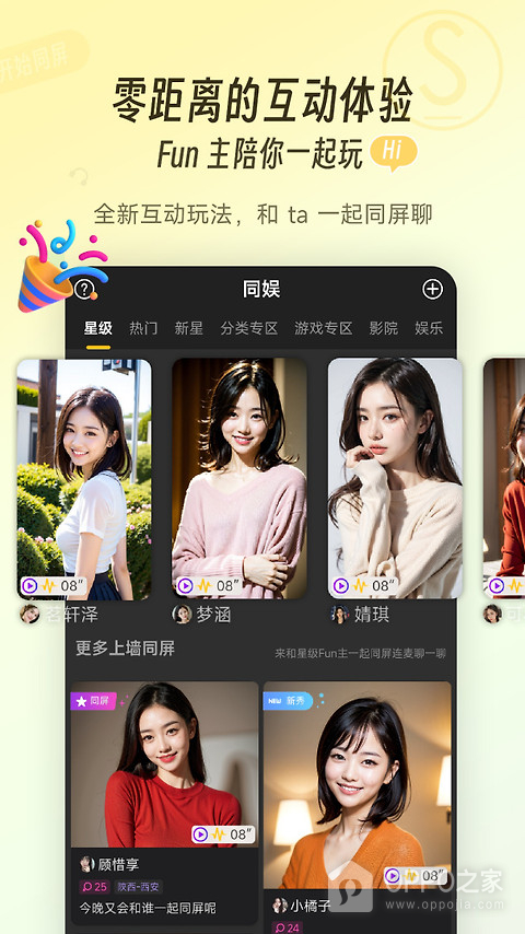 同娱app