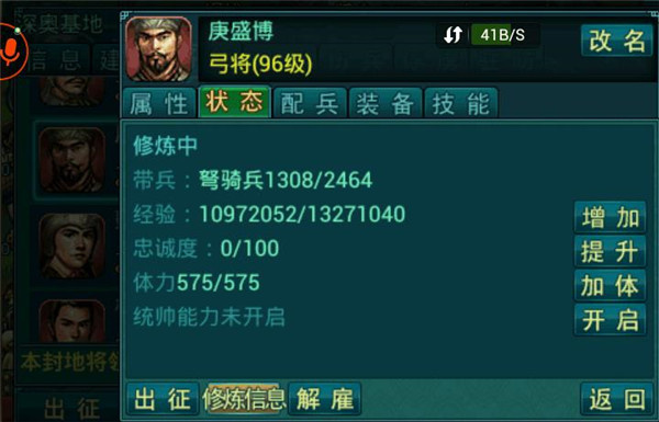 帝王三国小米版