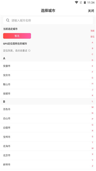 大地影院app