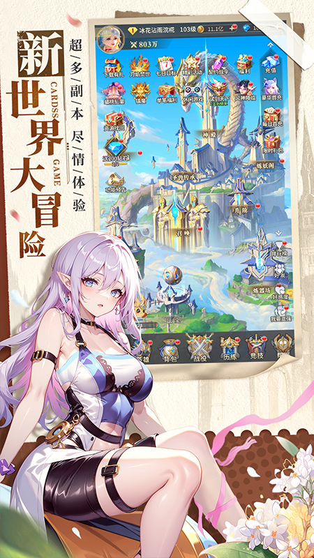 白蛇疾闻录官方正版